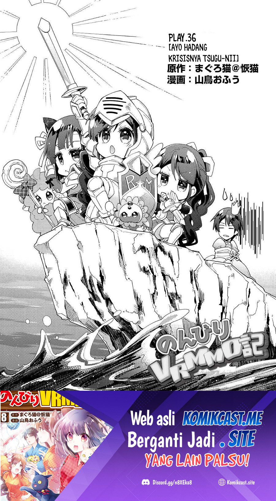 Nonbiri VRMMO-ki Chapter 36 - halaman 2