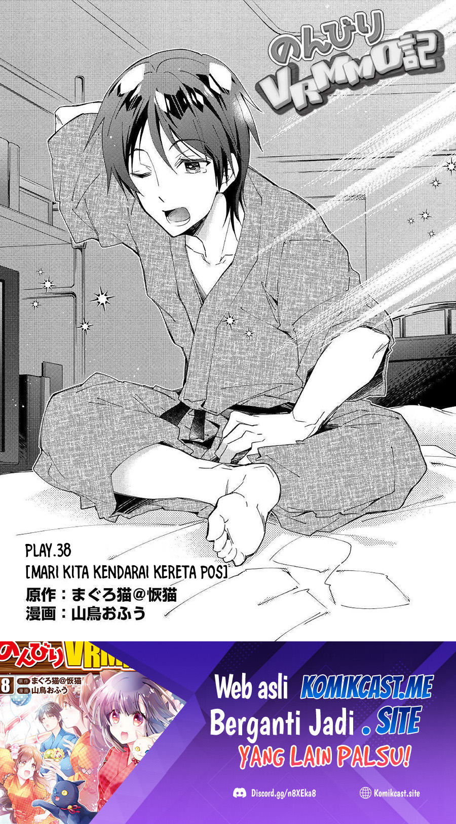 Nonbiri VRMMO-ki Chapter 38 - halaman 2