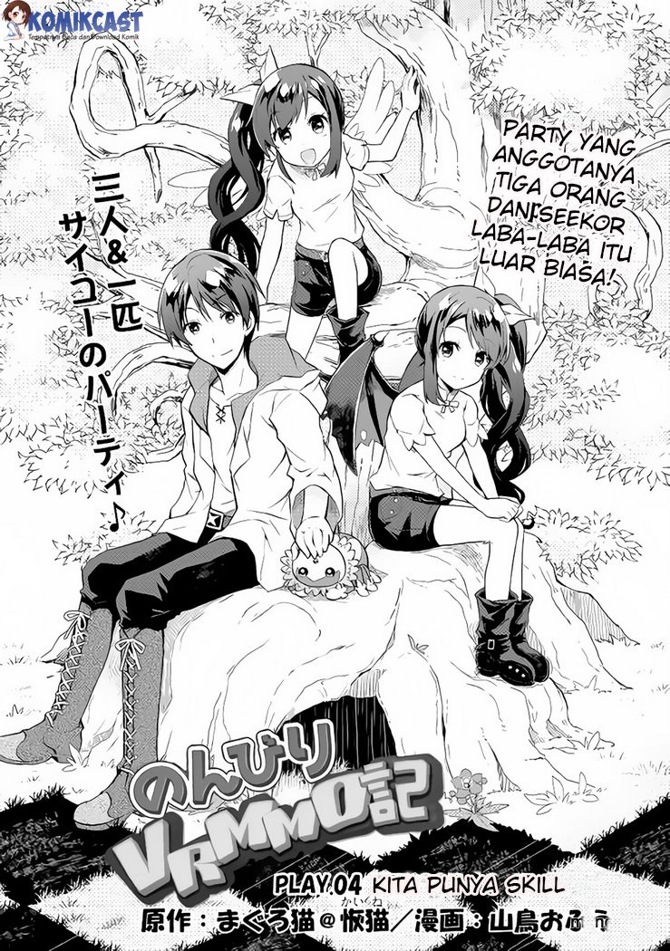 Nonbiri VRMMO-ki Chapter 4 - halaman 2