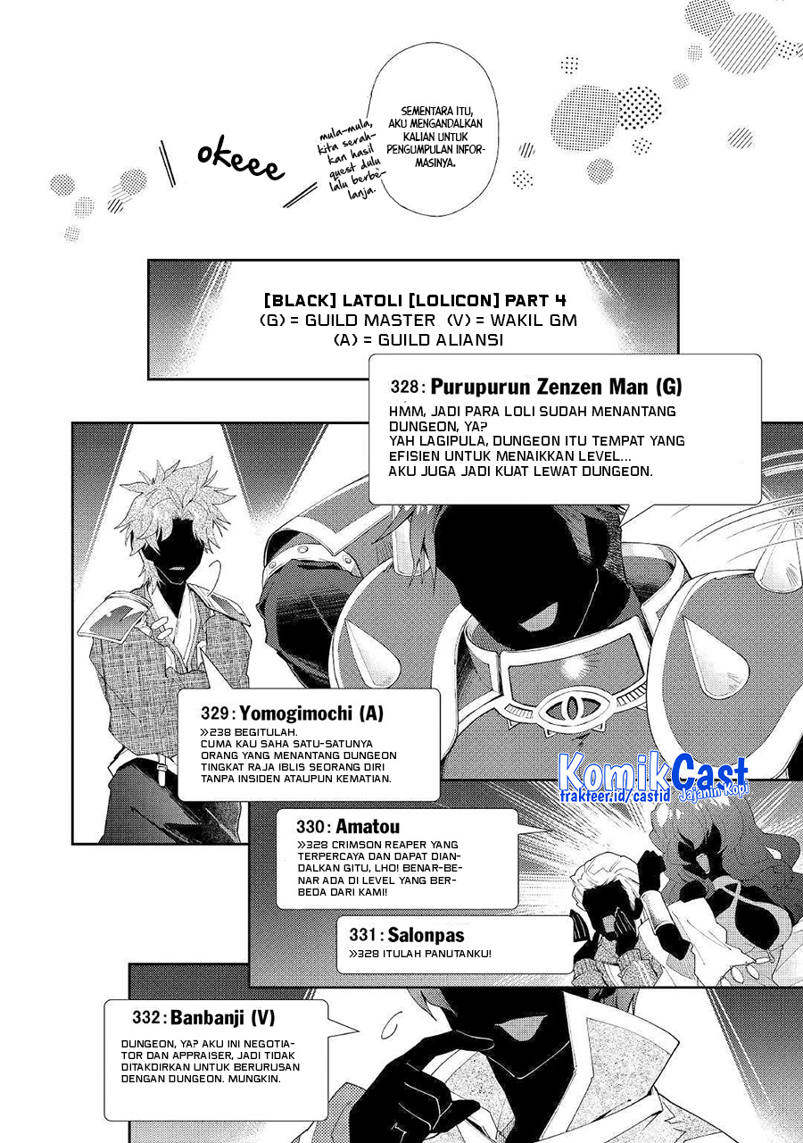 Nonbiri VRMMO-ki Chapter 41 - halaman 13