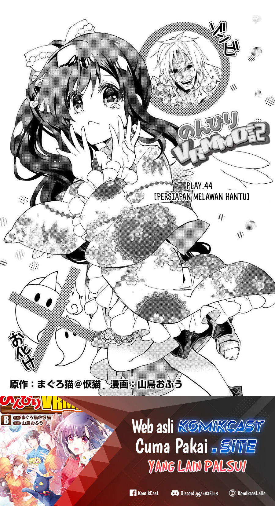 Nonbiri VRMMO-ki Chapter 44 - halaman 2