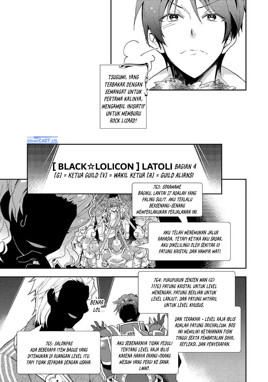 Nonbiri VRMMO-ki Chapter 51 - halaman 15
