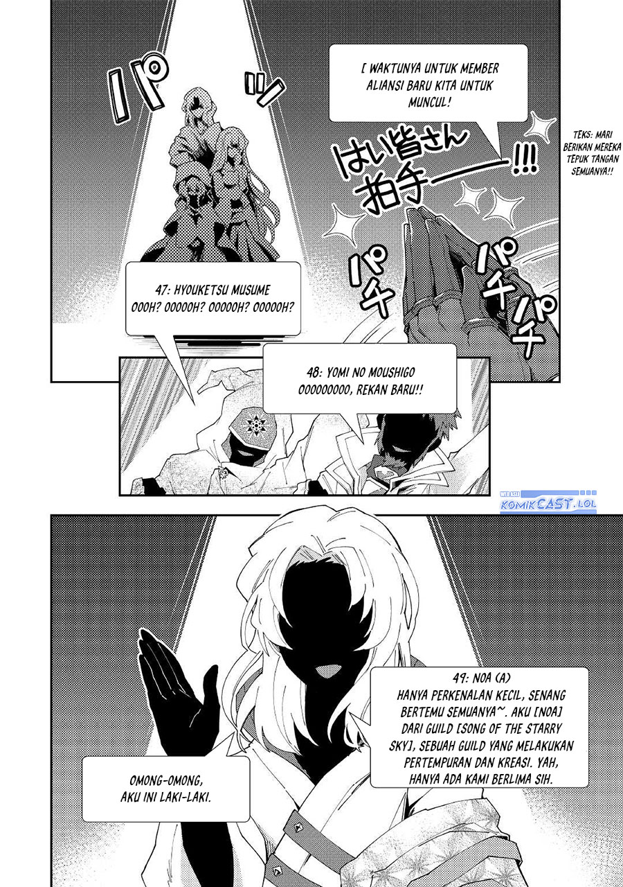 Nonbiri VRMMO-ki Chapter 58 - halaman 16