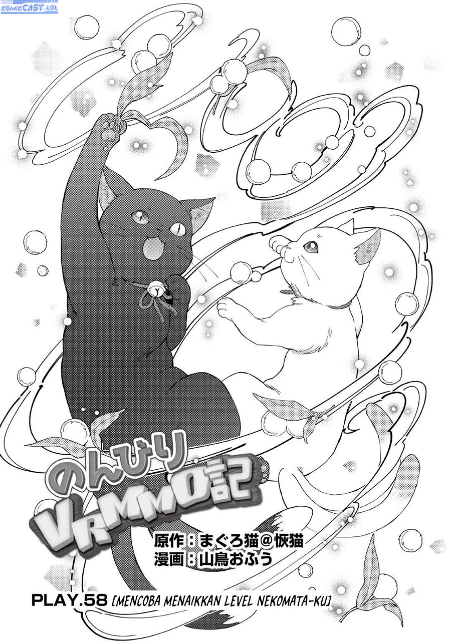 Nonbiri VRMMO-ki Chapter 58 - halaman 3