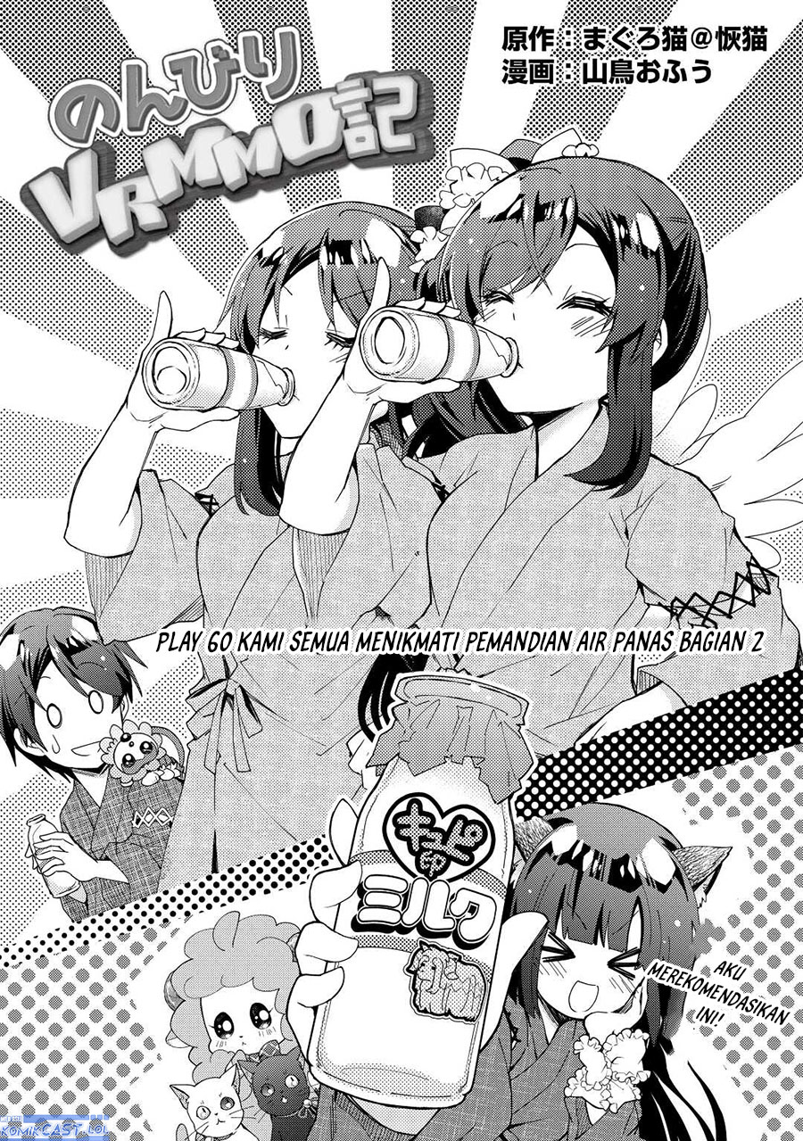 Nonbiri VRMMO-ki Chapter 60 - halaman 2
