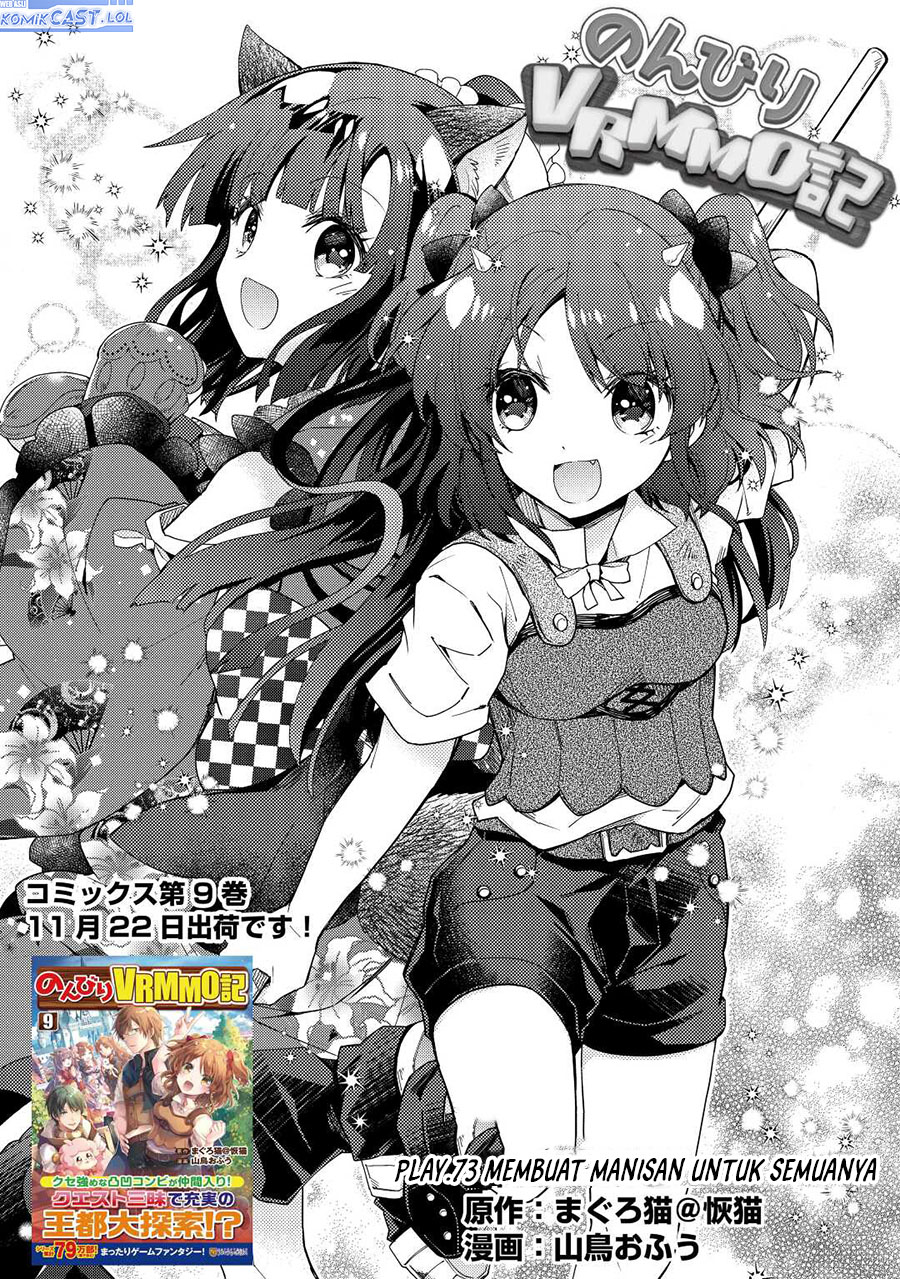 Nonbiri VRMMO-ki Chapter 73 - halaman 2