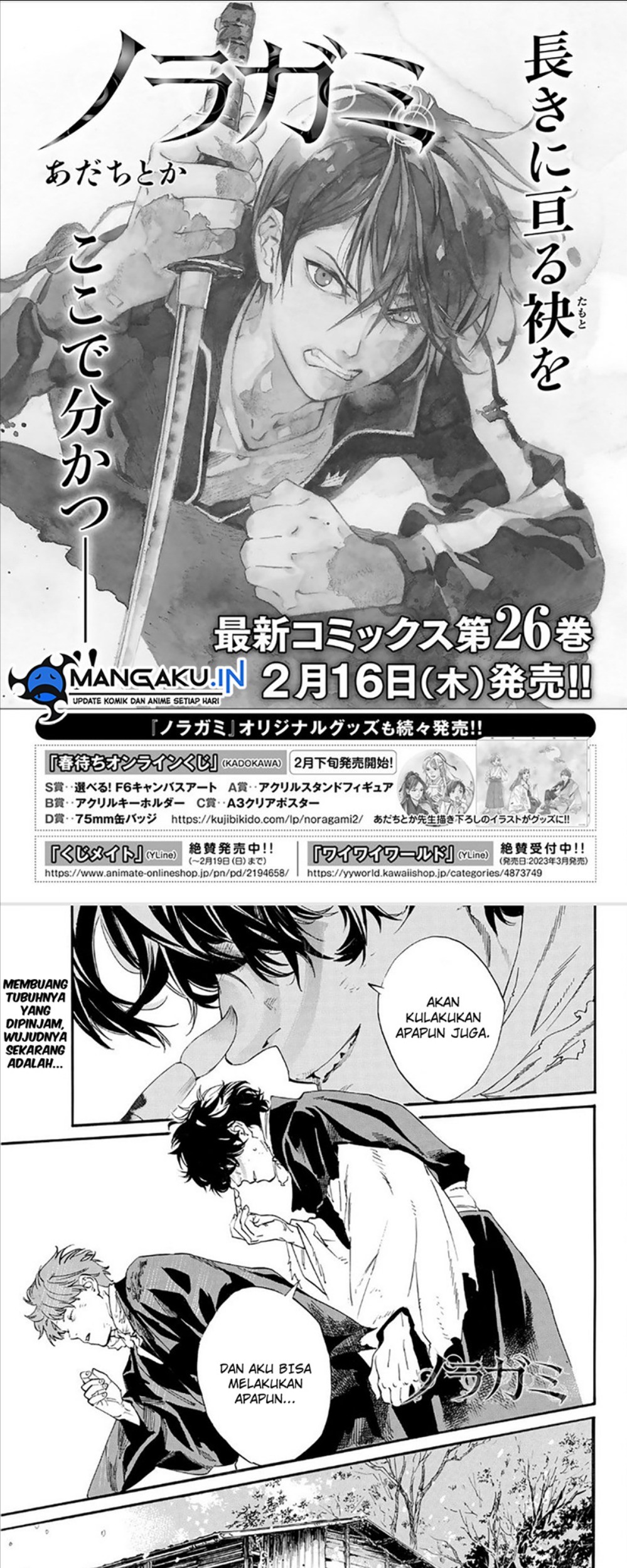 Noragami Chapter 104 - halaman 2