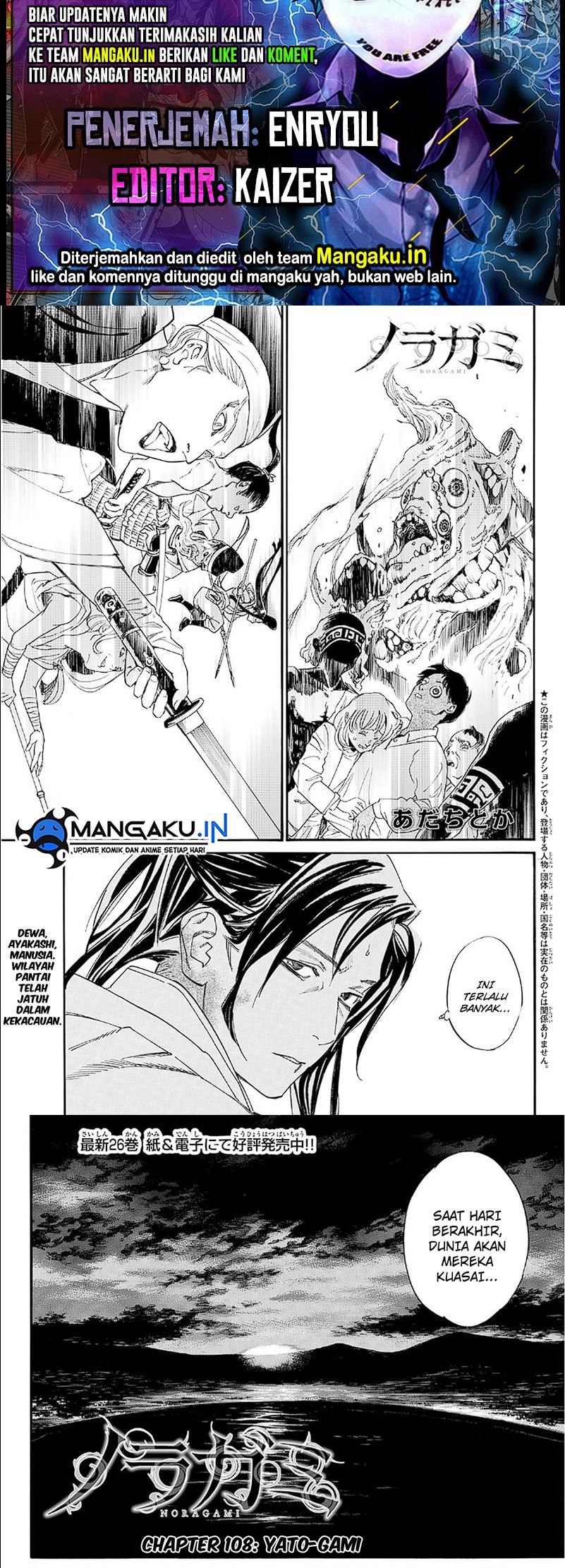 Noragami Chapter 108 - halaman 1