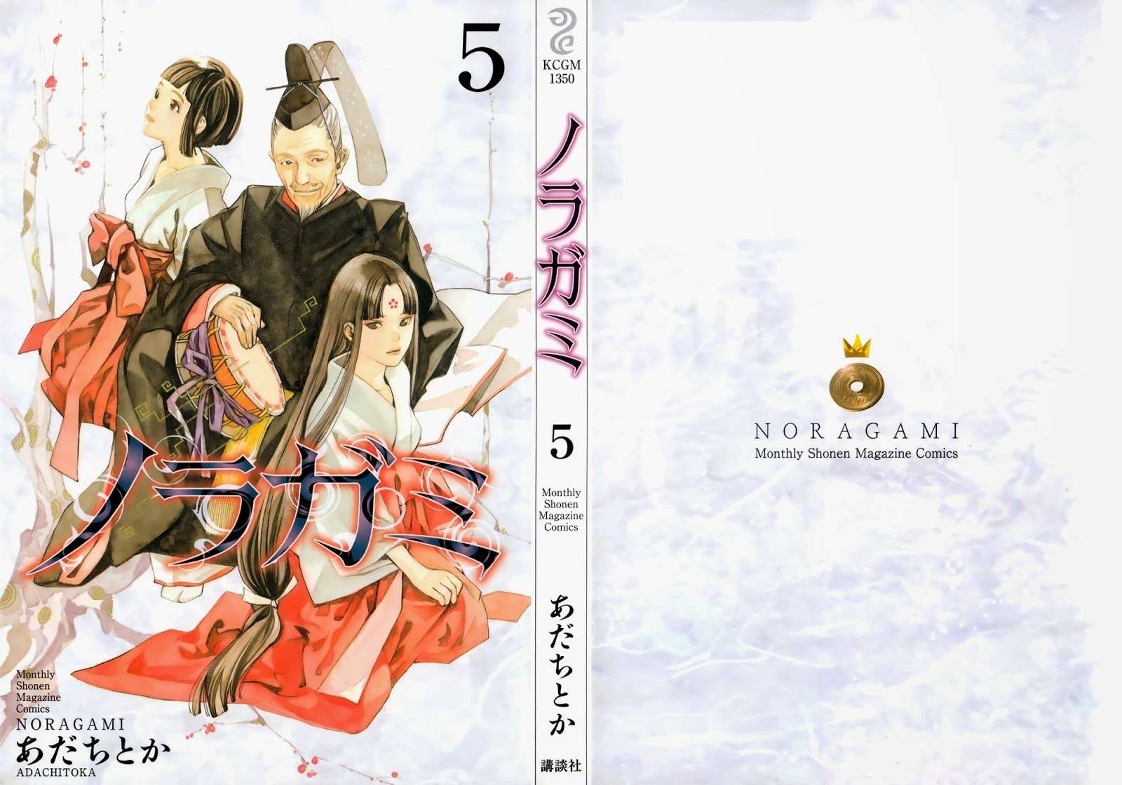 Noragami Chapter 16 - halaman 1