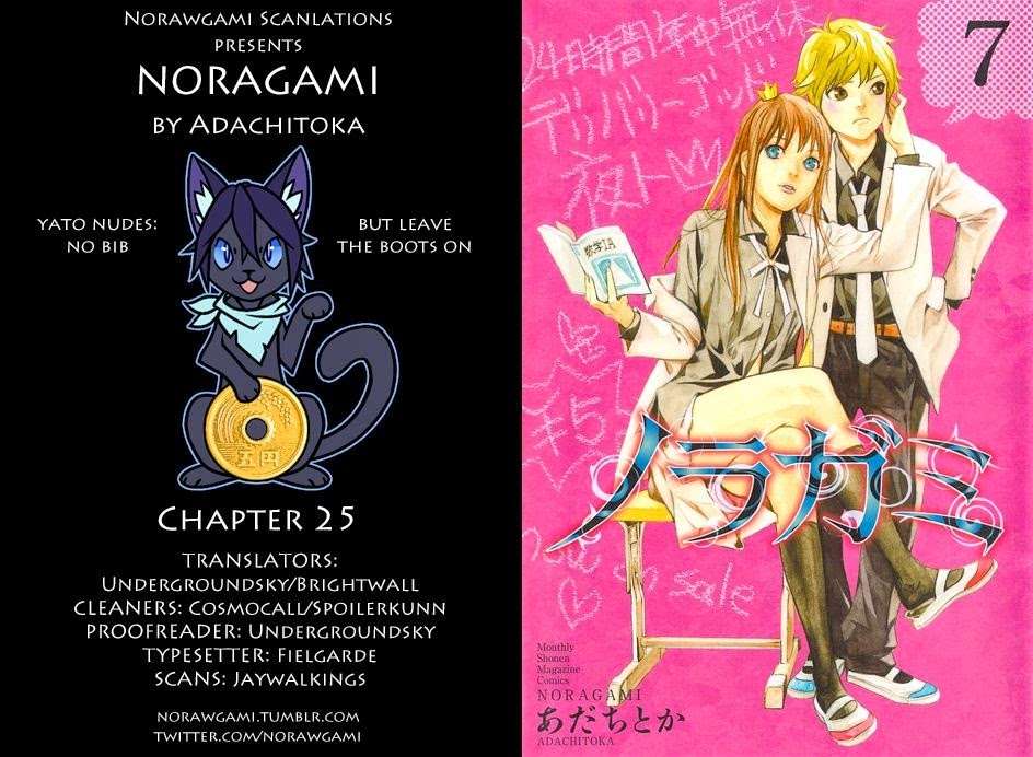 Noragami Chapter 25 - halaman 1