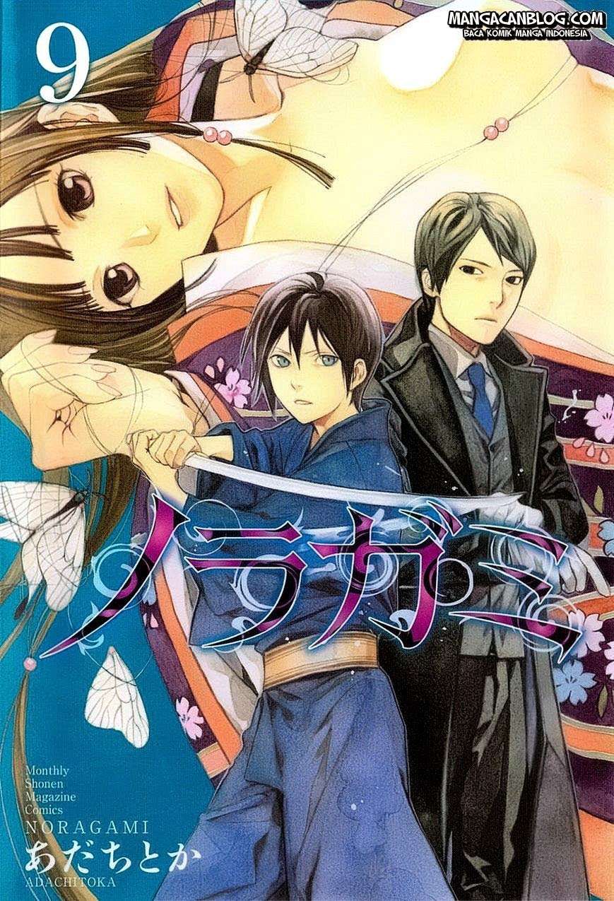 Noragami Chapter 32 - halaman 1