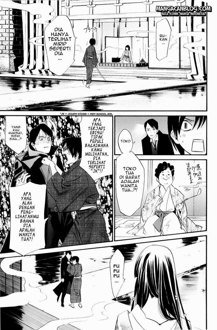 Noragami Chapter 32 - halaman 7