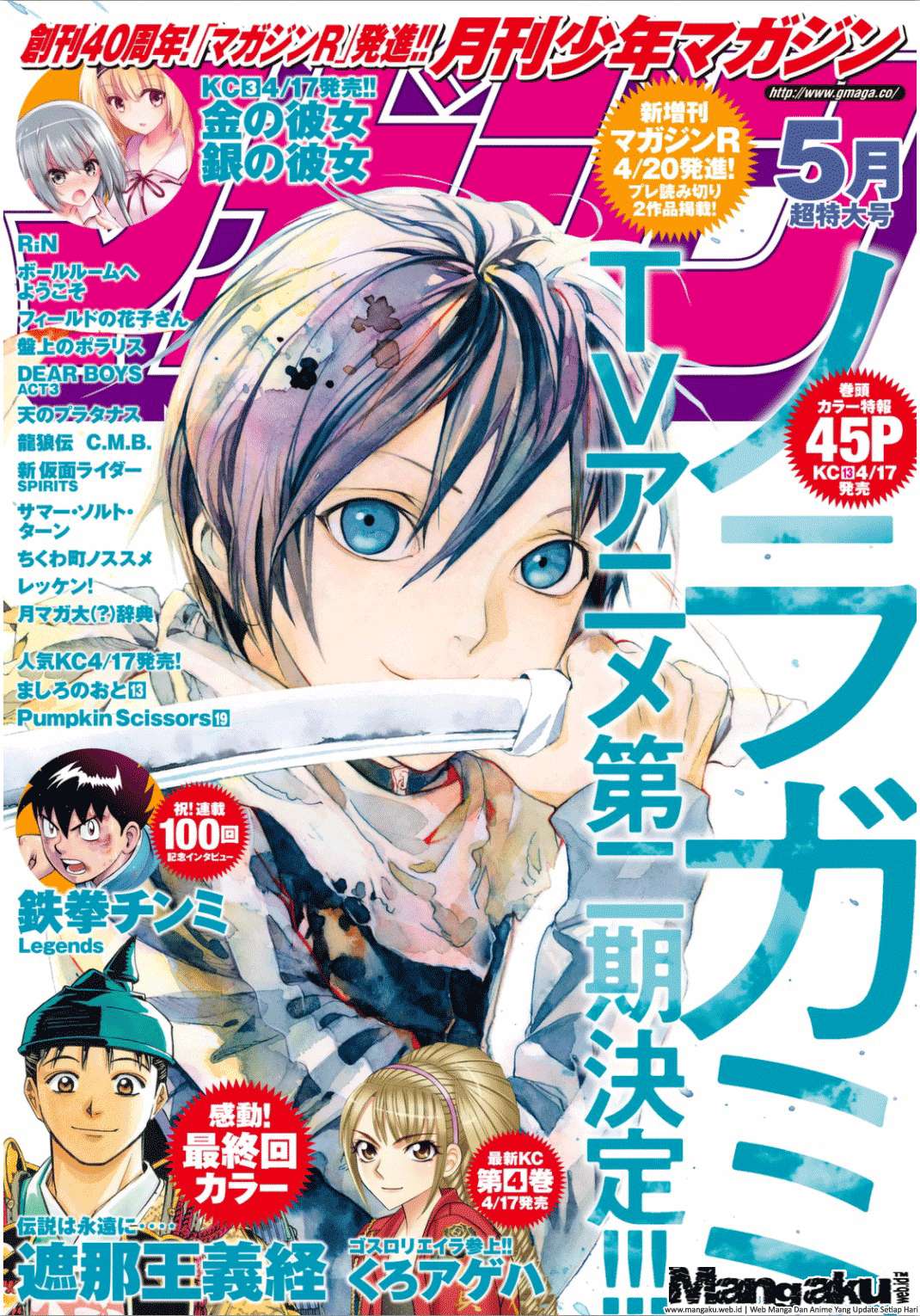 Noragami Chapter 53 - halaman 2
