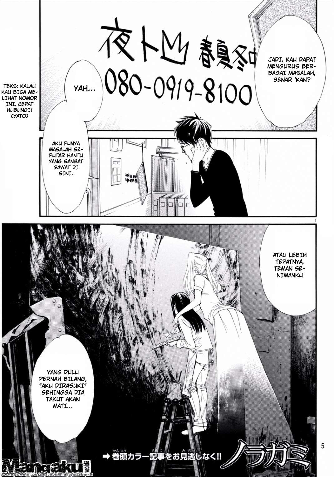 Noragami Chapter 53 - halaman 3