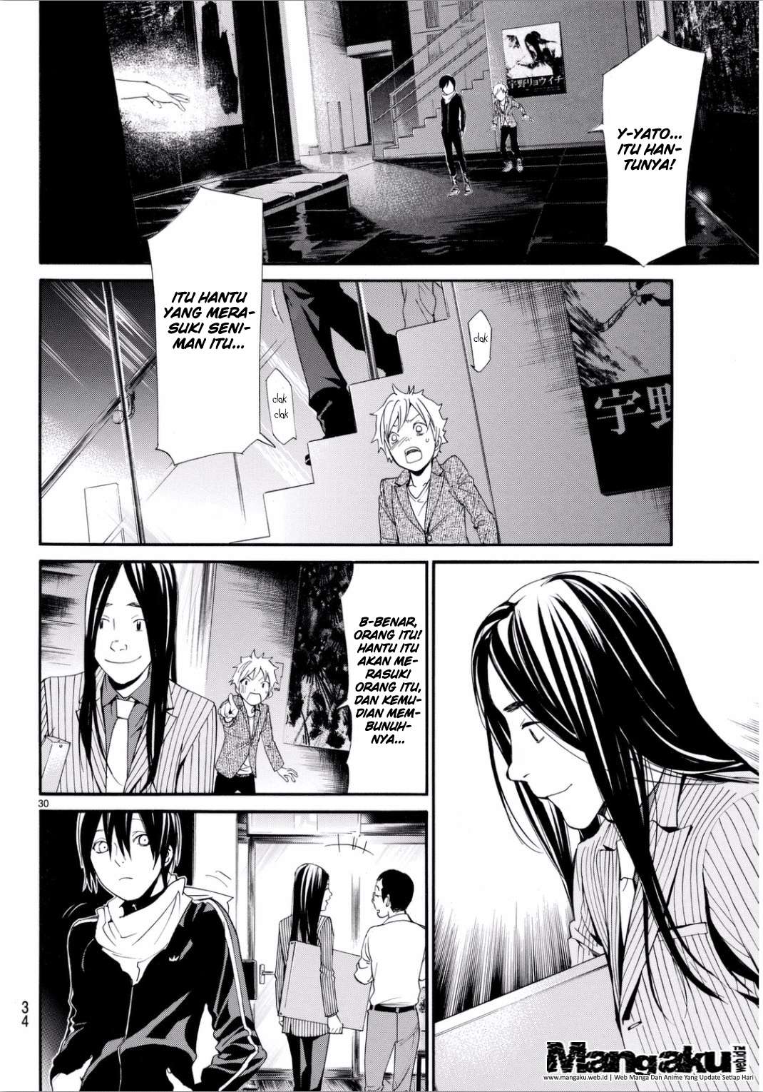 Noragami Chapter 53 - halaman 32
