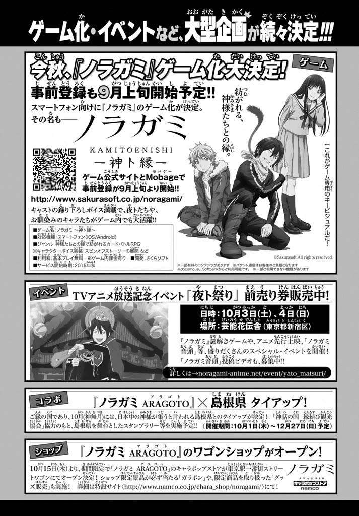 Noragami Chapter 58 - halaman 47