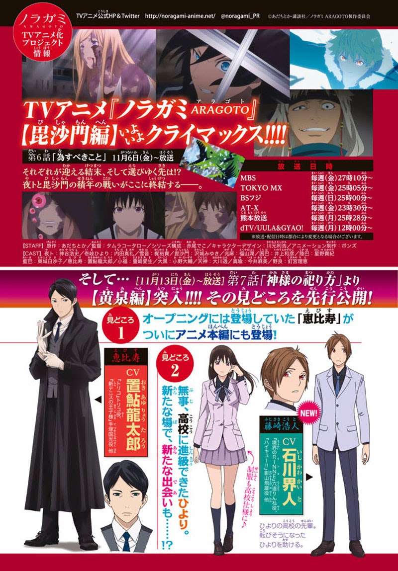 Noragami Chapter 60 - halaman 38