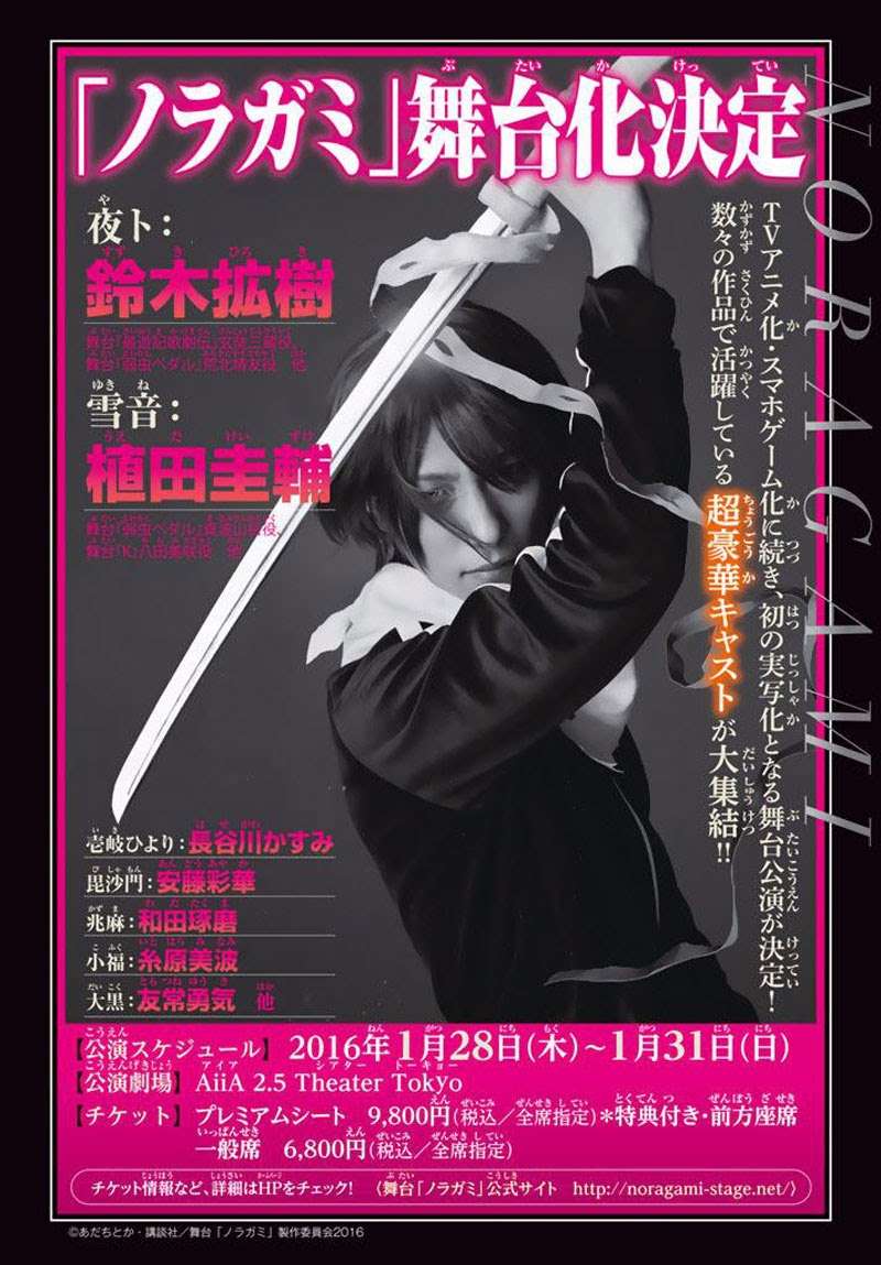 Noragami Chapter 61 - halaman 39