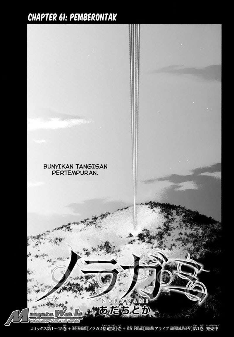 Noragami Chapter 61 - halaman 5