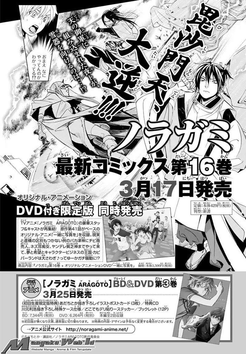 Noragami Chapter 64 - halaman 1