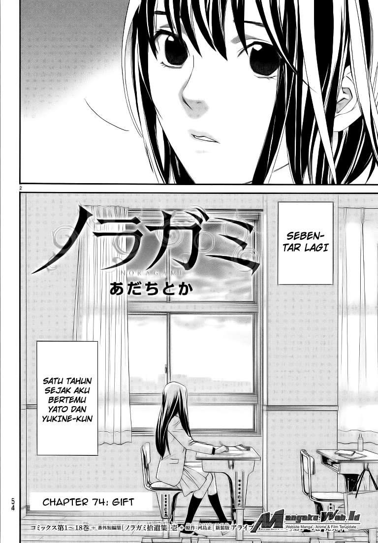Noragami Chapter 74 - halaman 3