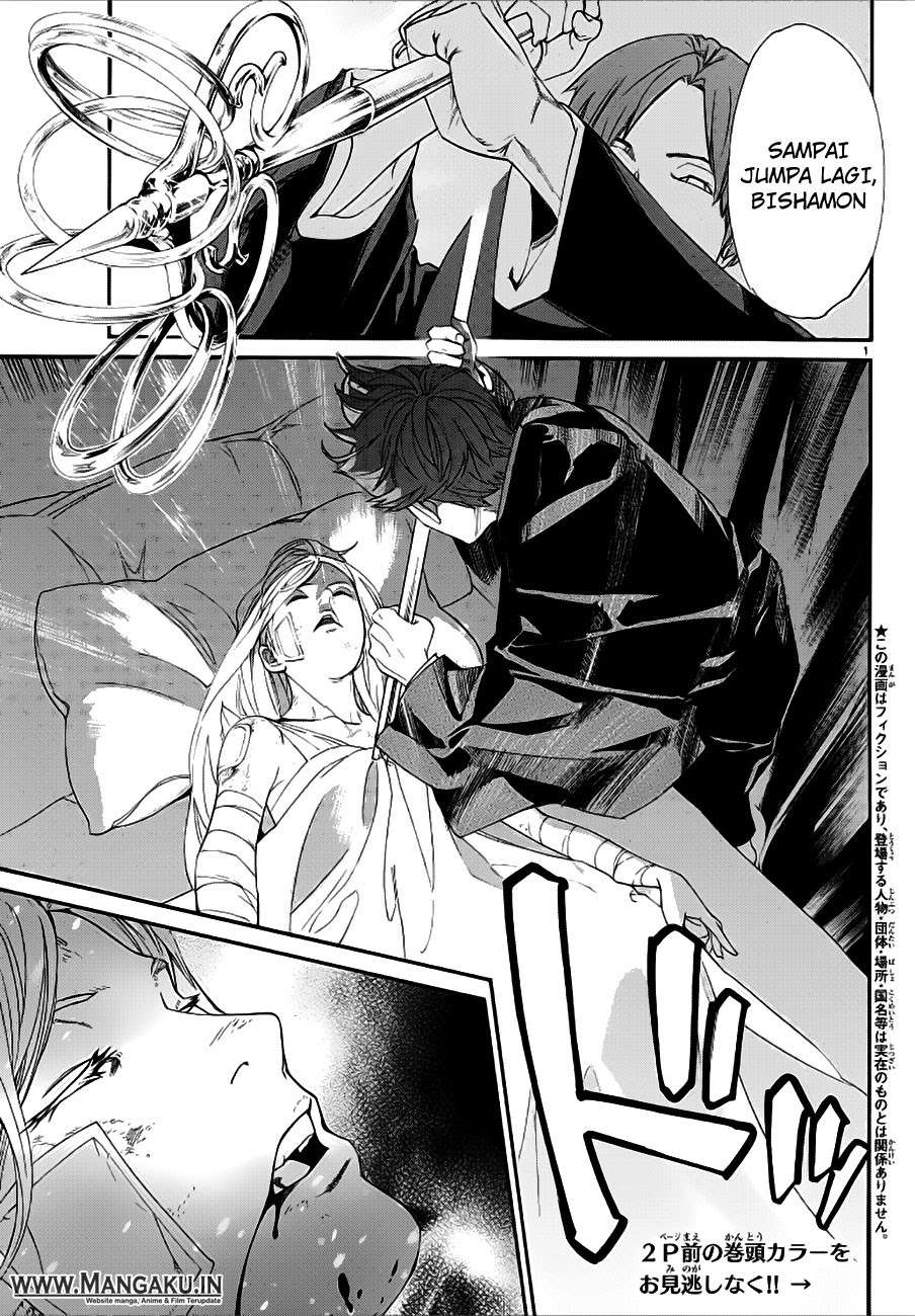 Noragami Chapter 77 - halaman 3