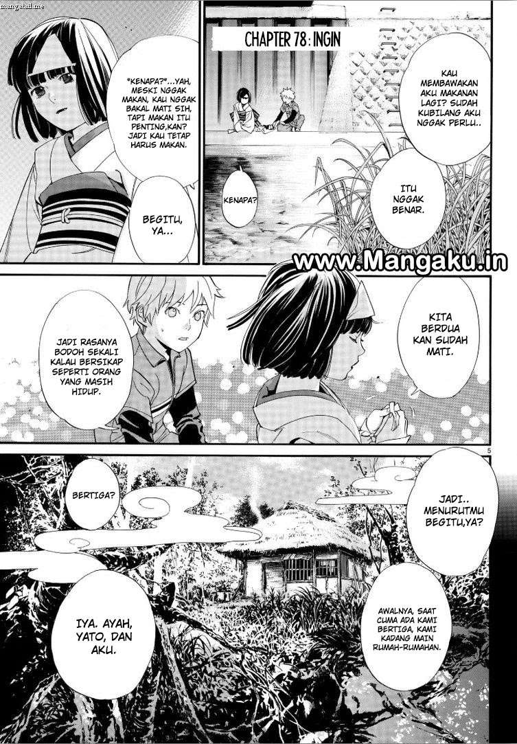 Noragami Chapter 78 - halaman 5