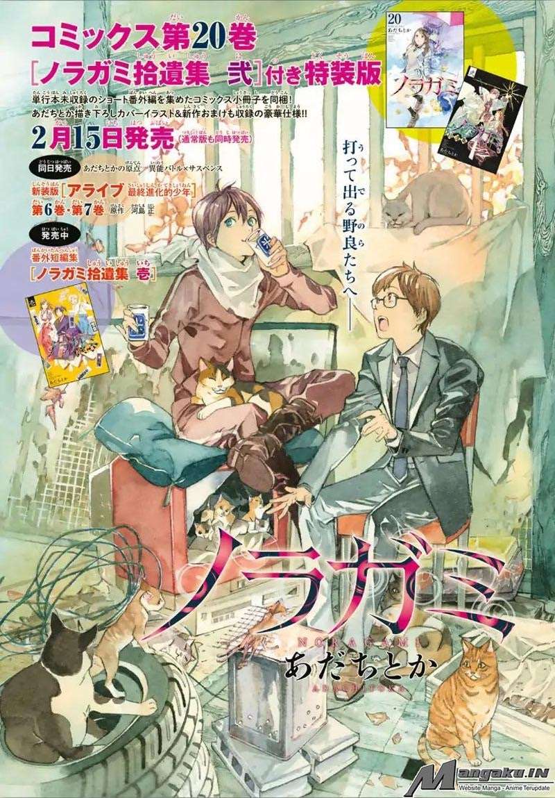 Noragami Chapter 80.2 - halaman 2