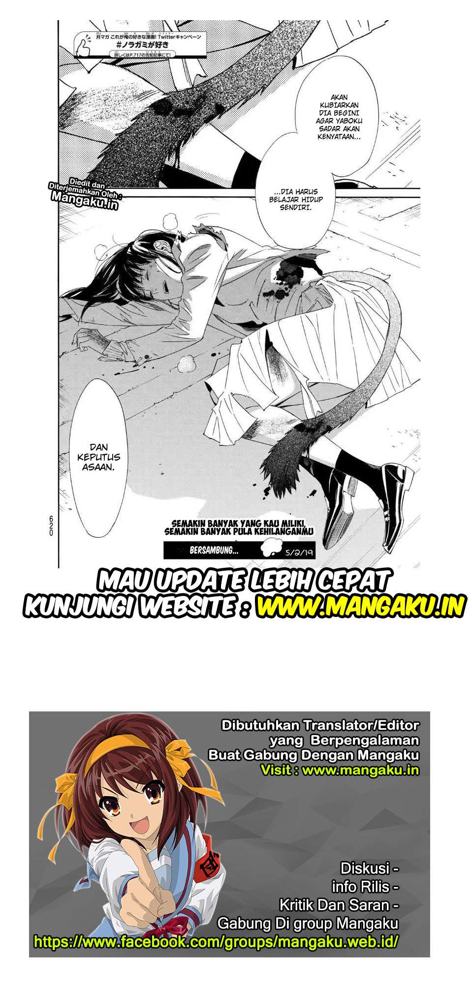 Noragami Chapter 81.2 - halaman 24