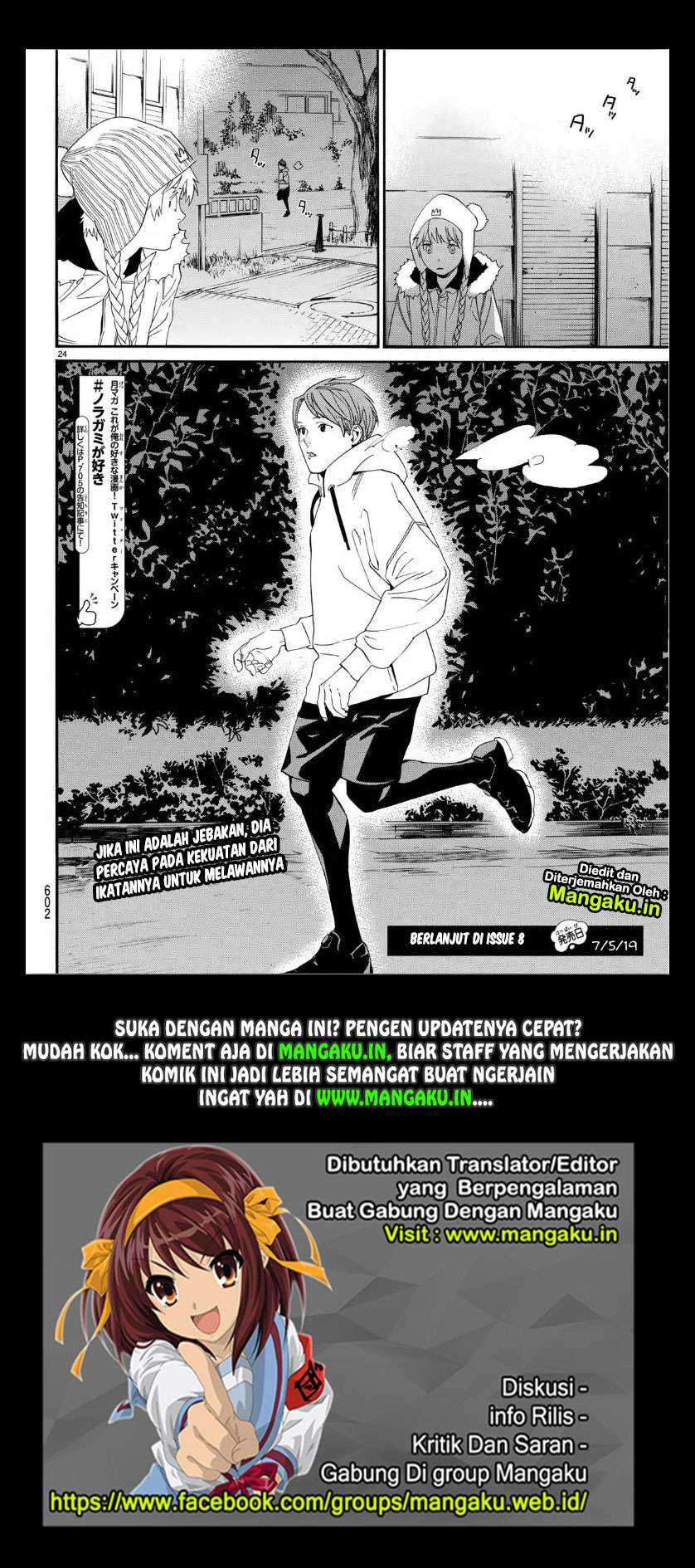 Noragami Chapter 82.2 - halaman 23