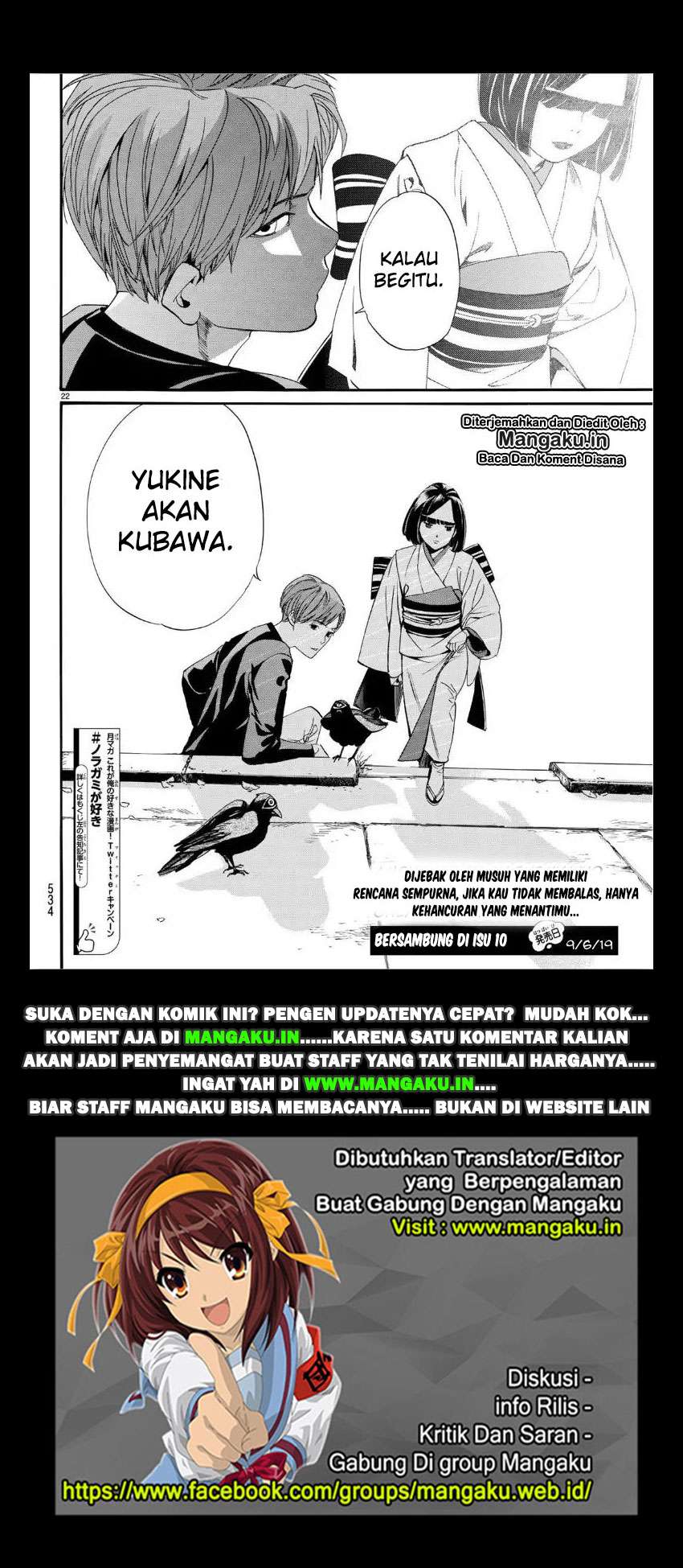 Noragami Chapter 83.5 - halaman 22