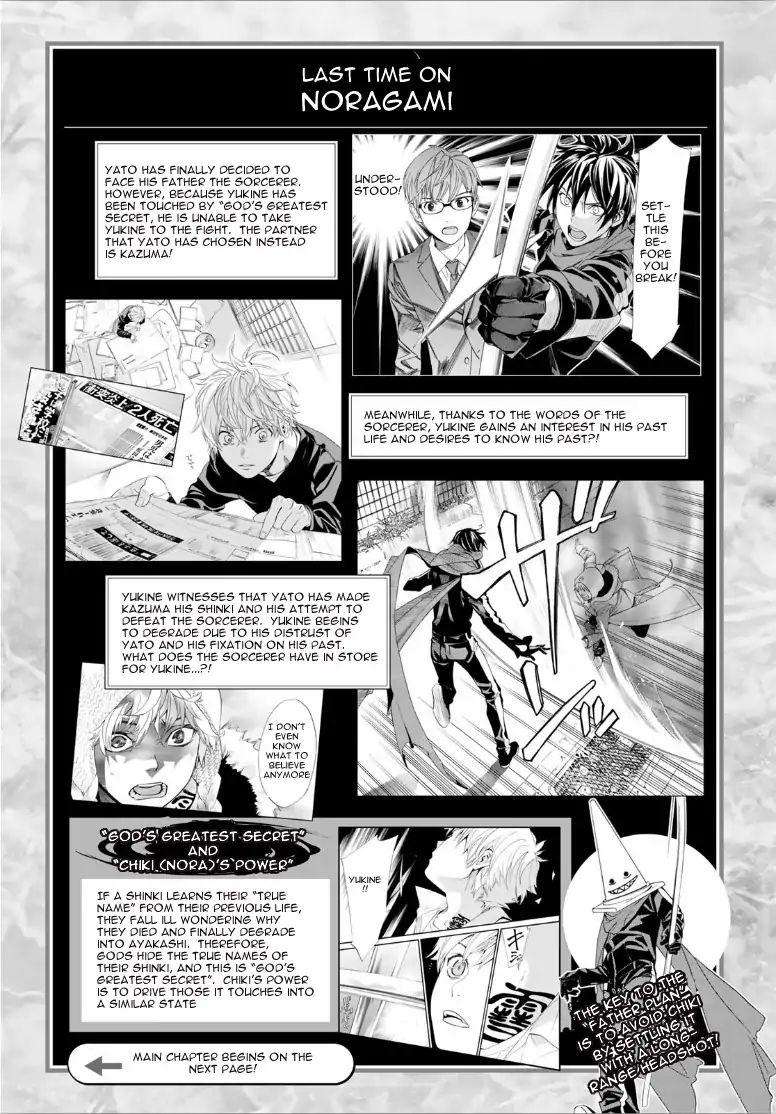 Noragami Chapter 84.2 - halaman 3
