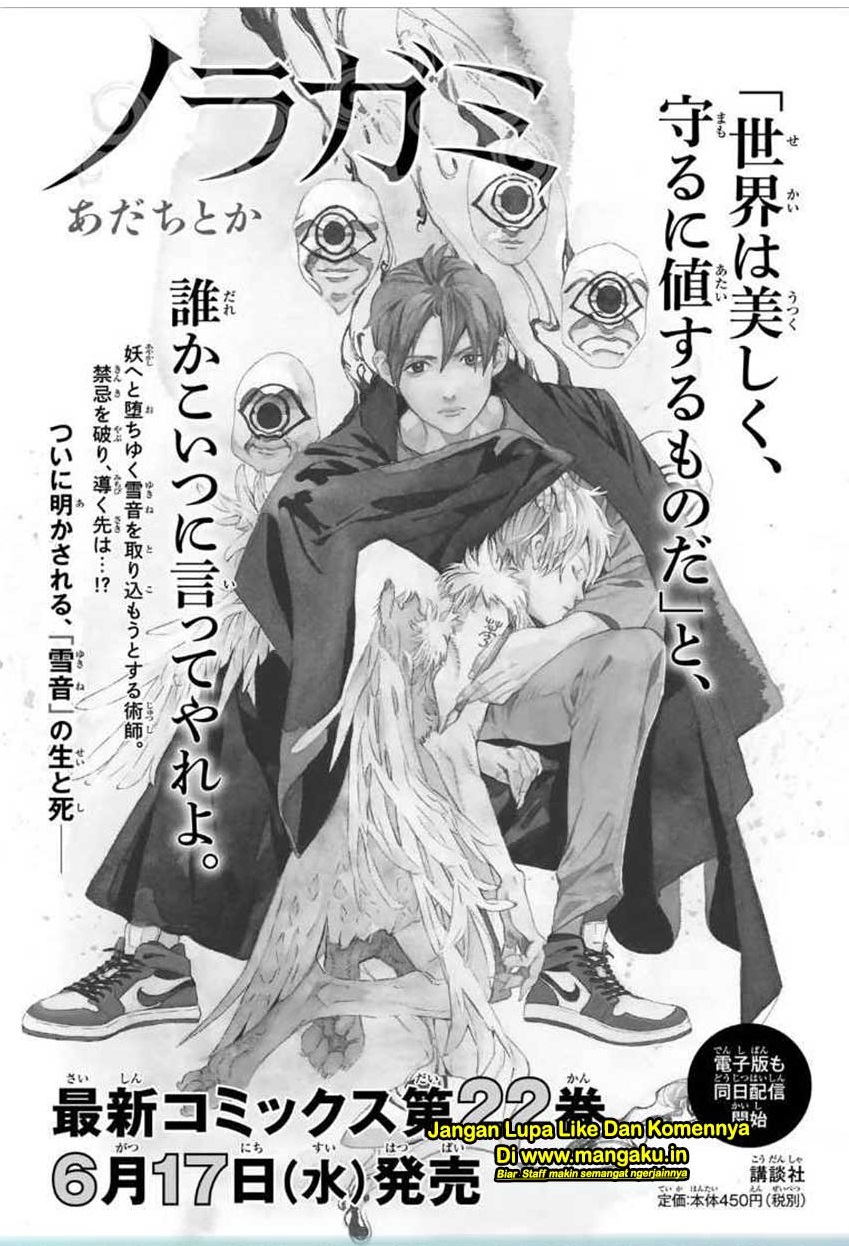 Noragami Chapter 88.2 - halaman 33