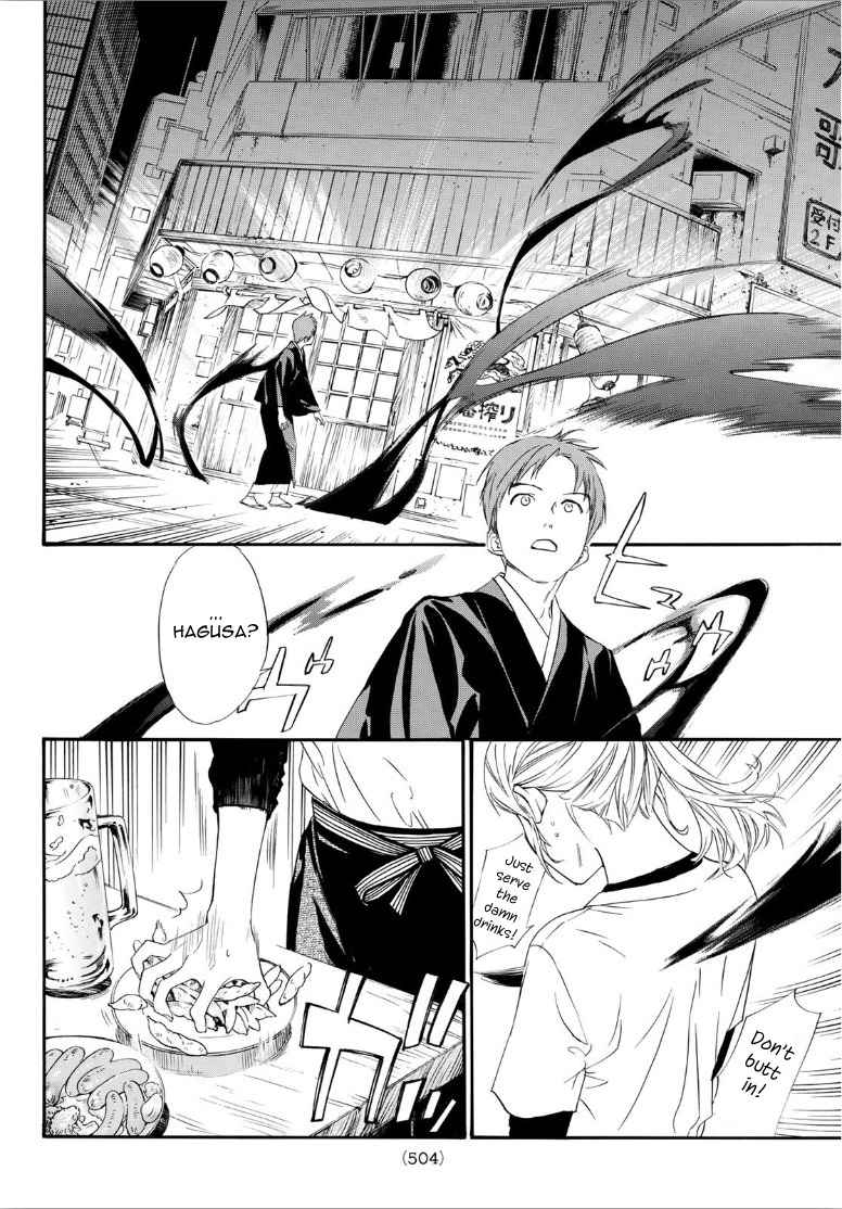 Noragami Chapter 90.2 - halaman 17