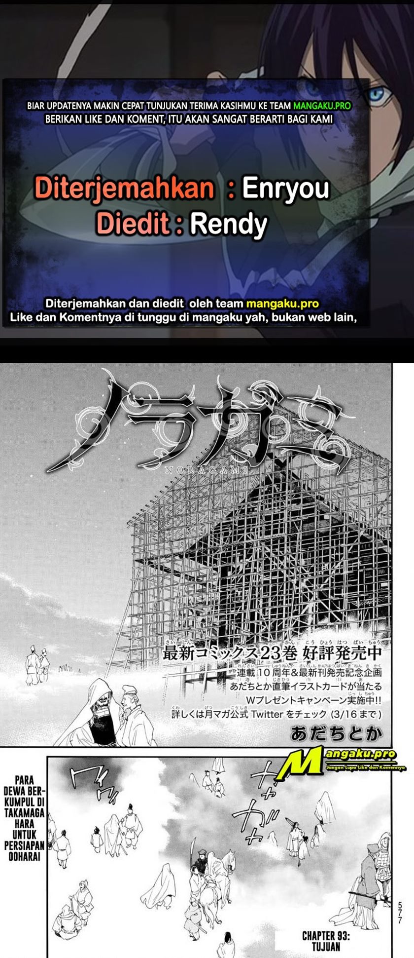 Noragami Chapter 93 - halaman 1