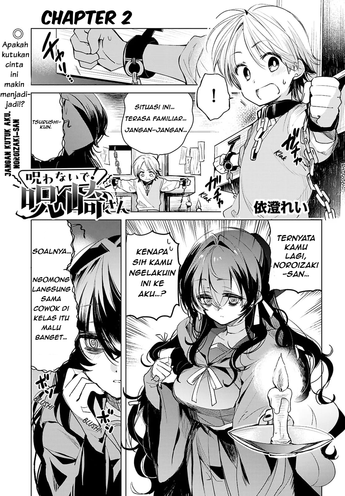Norowanaide! Noroizaki-san Chapter 2 - halaman 2