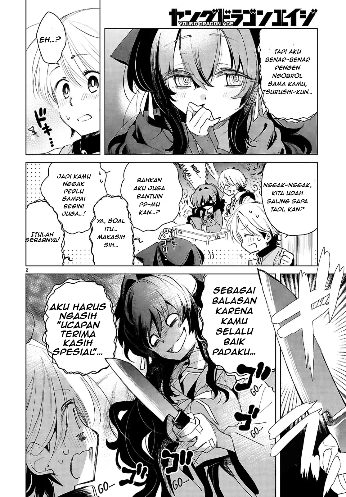 Norowanaide! Noroizaki-san Chapter 2 - halaman 3