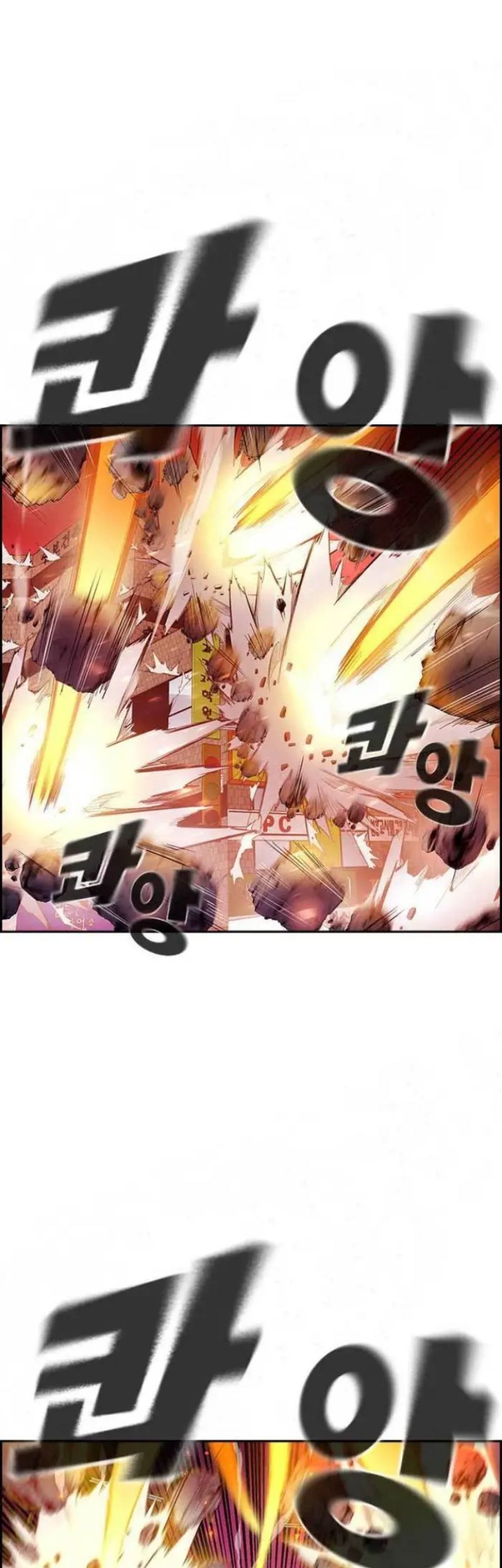 Noryangjin Raid Chapter 1 - halaman 114