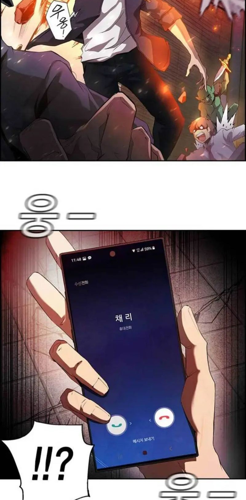 Noryangjin Raid Chapter 1 - halaman 123