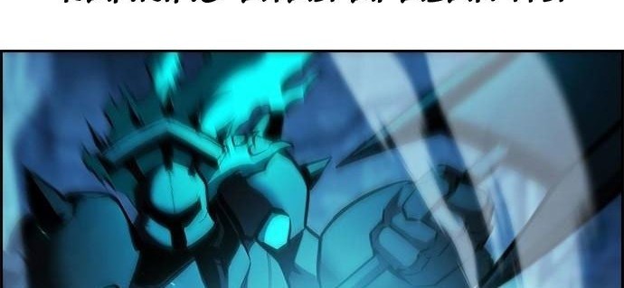 Noryangjin Raid Chapter 10 - halaman 77