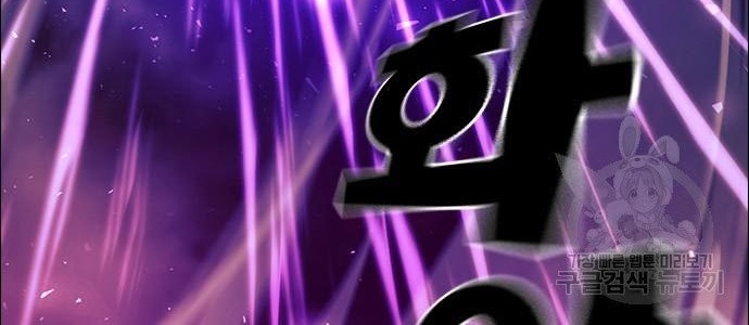 Noryangjin Raid Chapter 11 - halaman 61