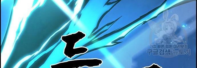 Noryangjin Raid Chapter 11 - halaman 67
