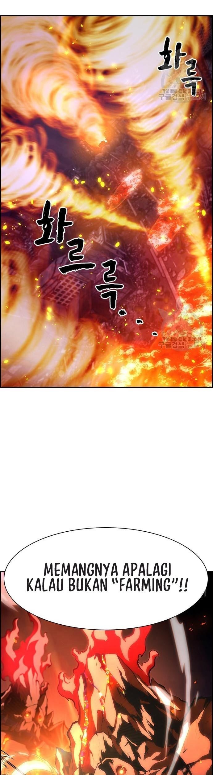 Noryangjin Raid Chapter 14 - halaman 100