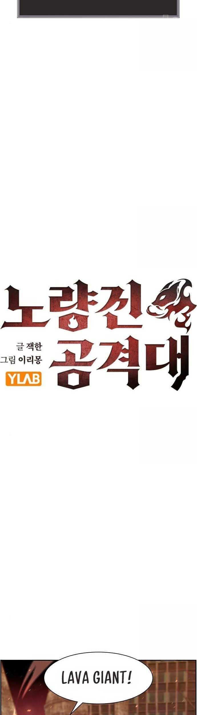 Noryangjin Raid Chapter 15 - halaman 10