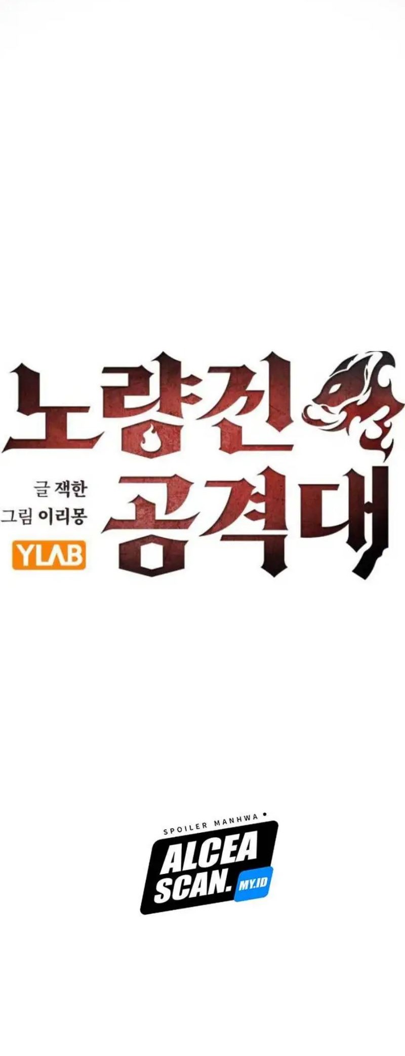 Noryangjin Raid Chapter 2 - halaman 5