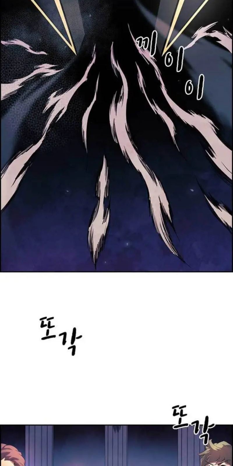 Noryangjin Raid Chapter 3 - halaman 77