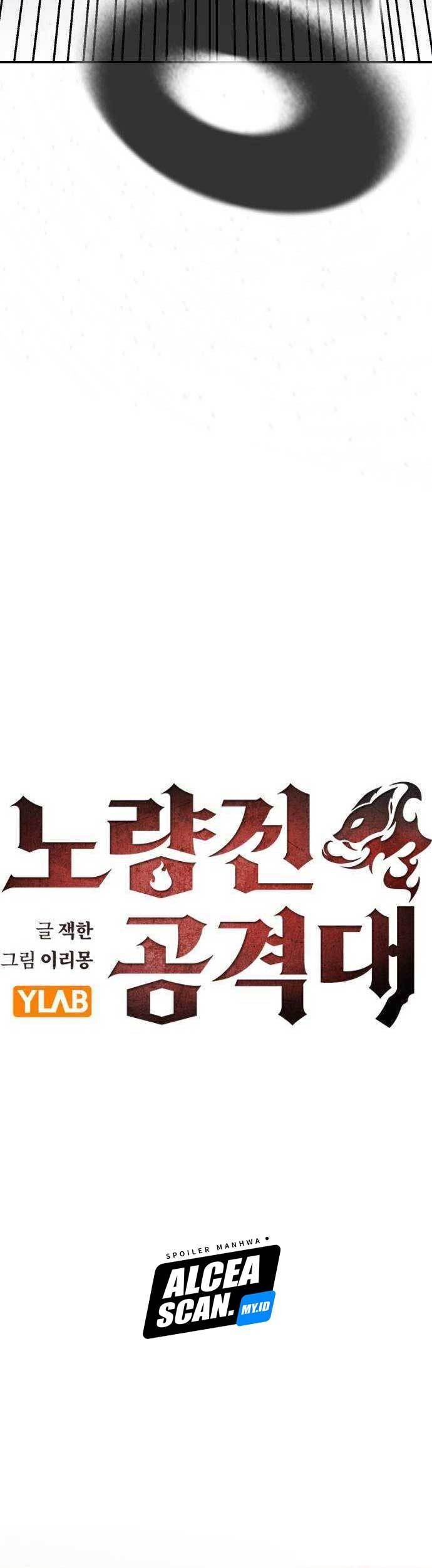 Noryangjin Raid Chapter 4 - halaman 26