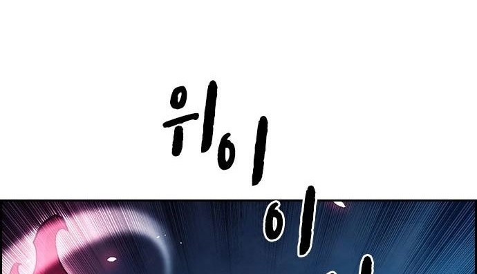 Noryangjin Raid Chapter 7 - halaman 107