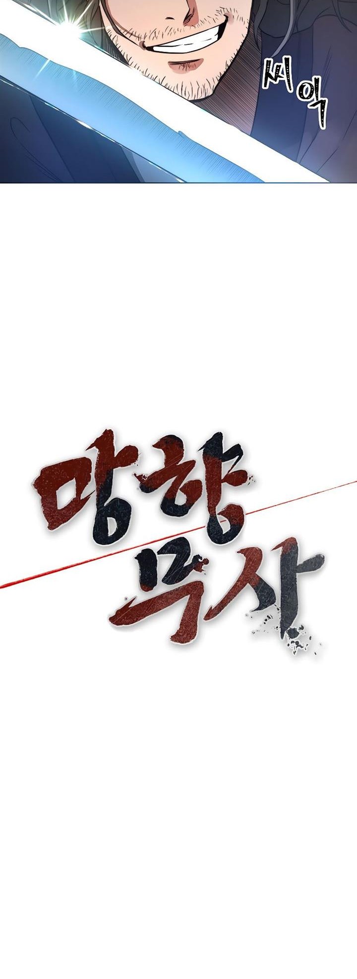 Nostalgic Warrior Chapter 0.1 - halaman 41