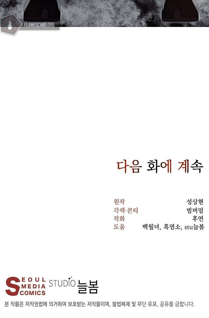 Nostalgic Warrior Chapter 1 - halaman 54